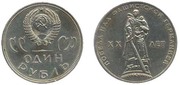продам юбилейные монеты ссср