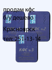 Продам корректоры функционального состояния! в Красноярске