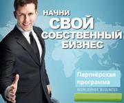 Готовый бизнес в интернете