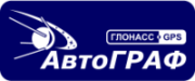 Система мониторинга автотранспорта АвтоГраф