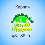 КИРПИЧ