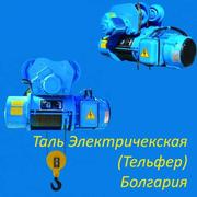 Электроталь тельфер