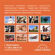 Оригинальные подарки, необычные подарки, удивительные подарки в Красноярске (391) 209-01-01