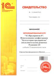 Приглашаем на курсы 1С!