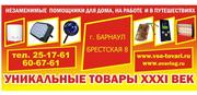 Новый магазин на Брестской-8 