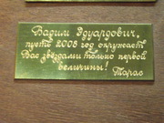 Гравёрные работы на металле в городе Москва под заказ