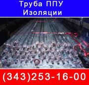 Продаю трубу ст 57*3, 5-1-ППУ-ПЭ ГОСТ 30732 доставка в любой гор