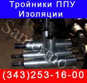 Низкие цены на Тройник в ППУ изоляции в РФ
