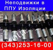 Завод теплоизоляции продает Неподвижные опоры в ппу изоляции