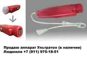 продам аппарат Ультратон (в наличии).