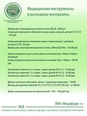 Продаю расходные медицинские материалы по сниженным ценам.