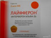 Продам лайфферон 3млн ме N5 амп Р-Р В/М