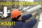 Нужно ВИДЕОНАБЛЮДЕНИЕ?