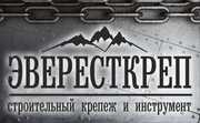 Оптово-розничная продажа строительного крепежа, инструмента и химии.