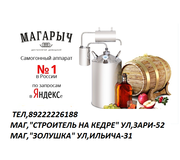 дистиллятор-россия