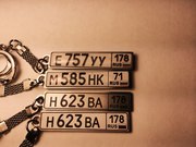 Сувенир брелок гос.номер