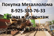 Металлолом. Сдать черный металл в Москва, МО. Прием кабеля бу, аккумуляторы бу.