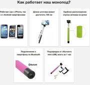 Селфи-палка Монопод