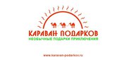 Подарок для девушки в Красноярске