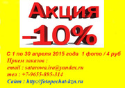 Печать фотографий через интернет