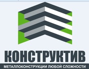 Строительство ангаров,  складов,  теплиц,  быстровозводимых зданий