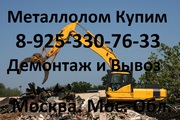 Металлолом купим. Прием меди,  лом медной проволоки,  сдать медь в Москве.