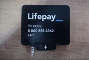 Мобильный терминал оплаты LifePay