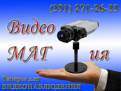 Магазин видеонаблюдения